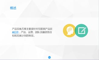 產品經理如何構建高質量的計算機軟件產品