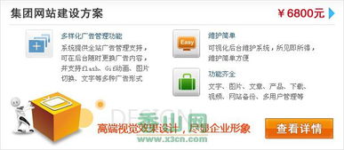 珠海網站制作與軟件開發(fā) 精品手工網站建設公司的價值
