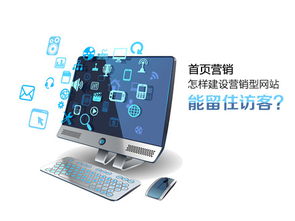 營銷型網(wǎng)站建設(shè)的全流程指南 從資料準(zhǔn)備到高效轉(zhuǎn)化